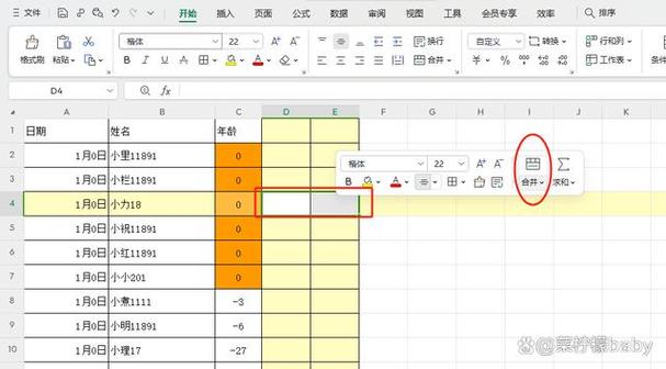 合并改版