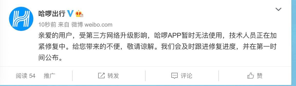 哈罗单车不显示开锁界面