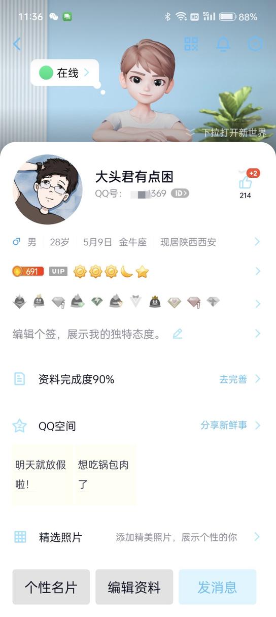 qq号8位数是哪年出的