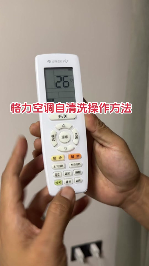 格力空调清洁模式有用吗
