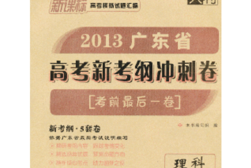 广东新高考几卷游戏截图