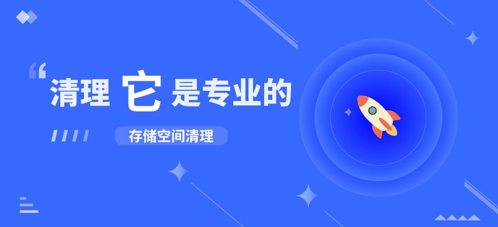 自动清理无广告