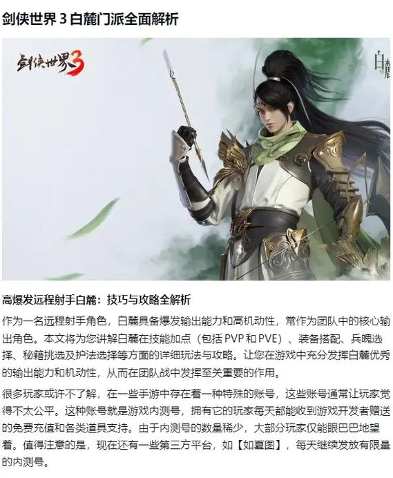剑侠世界哪个门派后期最强