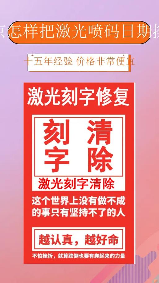 怎样把激光喷码日期擦掉