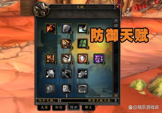 80级防骑优先刷的声望