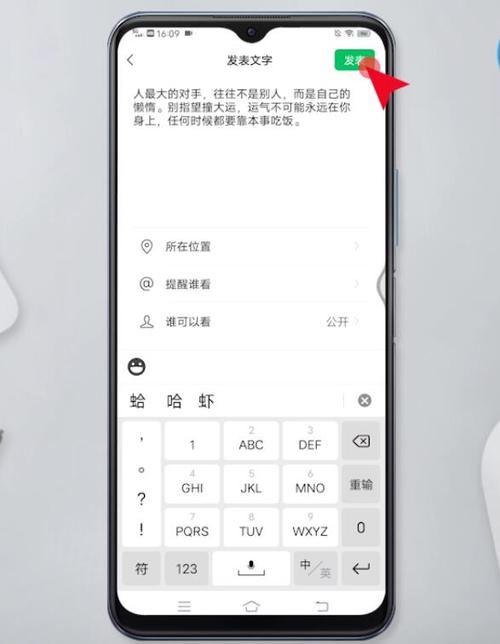微信朋友圈发文字怎么不折叠