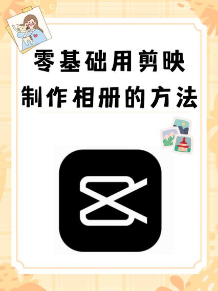 剪映会被别人看到吗缩略图