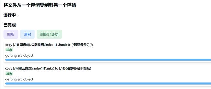 115云盘离线配额3000个