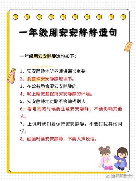 一年级就像造句大全
