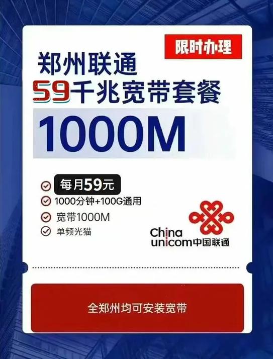 59元宽带最建议不办理