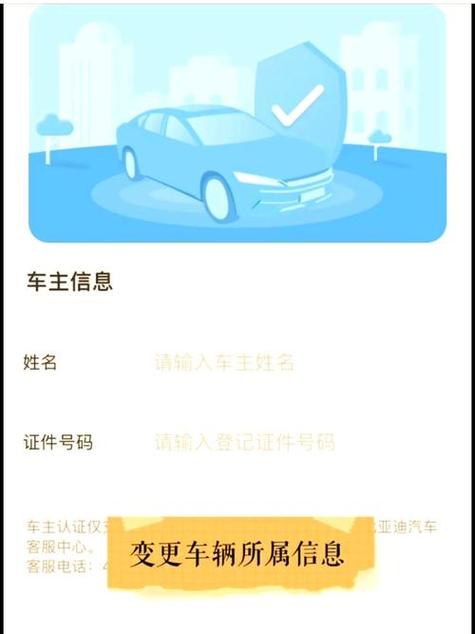 比亚迪车主认证2个人