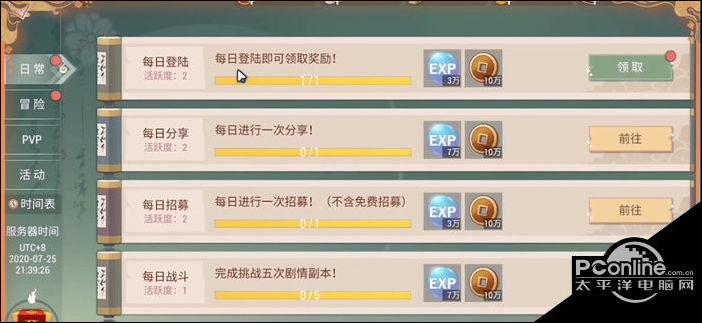 4399火影忍者电脑版怎么变身