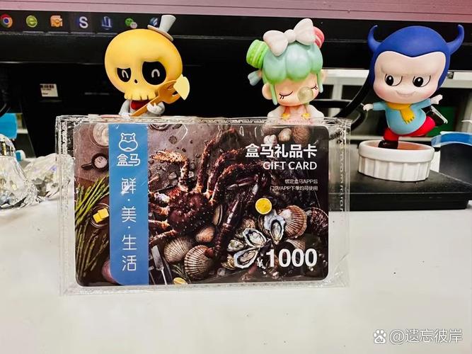 盒马礼品卡使用范围