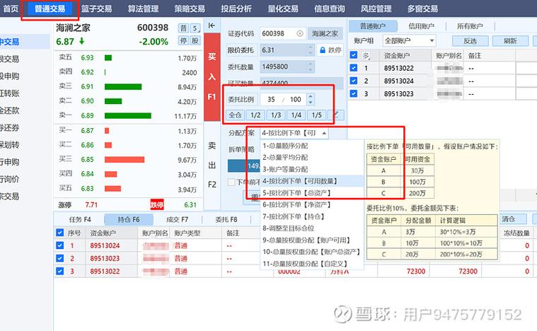 同花顺里的可用资金怎么取出来