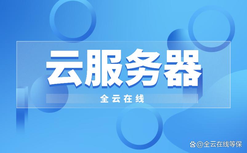 云服务下载