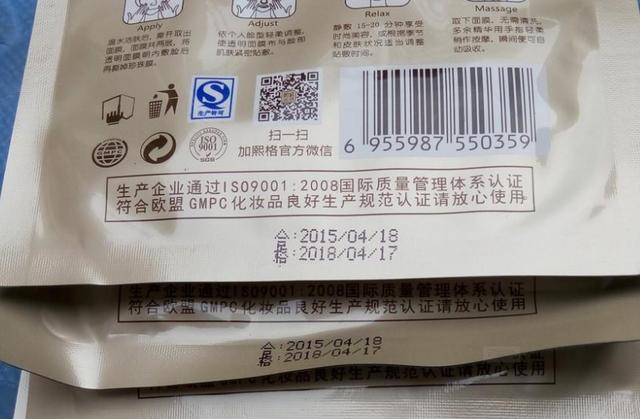 面膜生产批号及限用日期怎么看