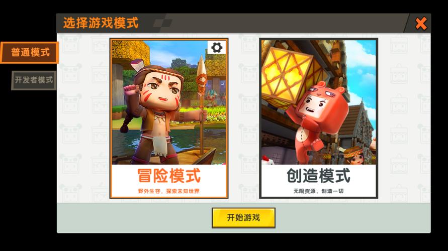 迷你世界2023年下载