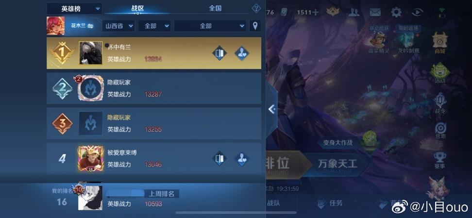 王者荣耀改战区的时间限制
