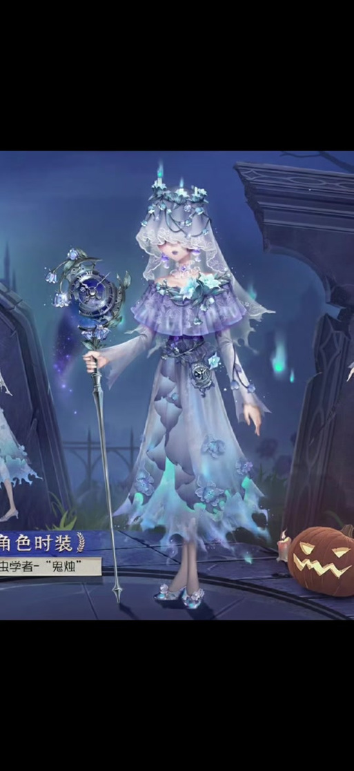 第五人格昆虫学者鬼烛