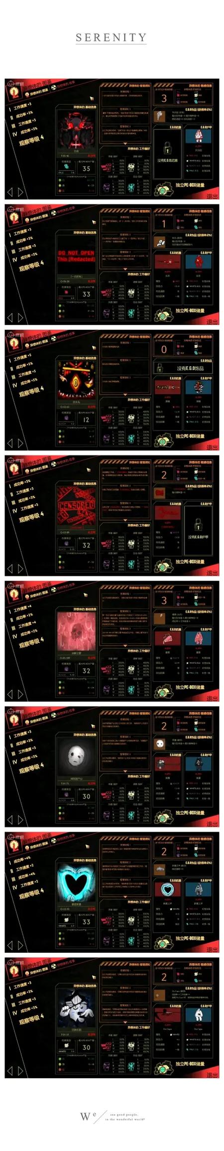 脑叶公司怎么看图鉴进度