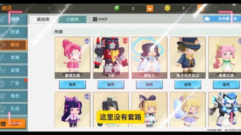 迷你世界破解版无限图标