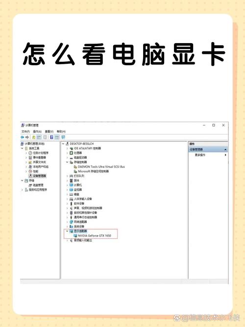 怎么查看显卡配置