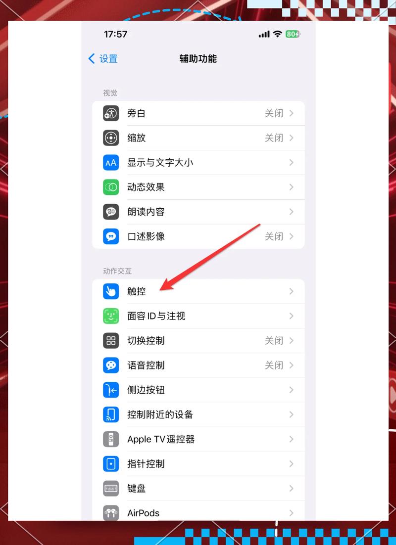 苹果手机模拟定位