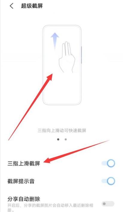 手机截屏vivo怎么截图