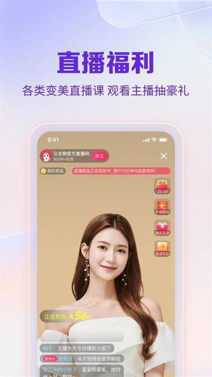 公主购app官方下载