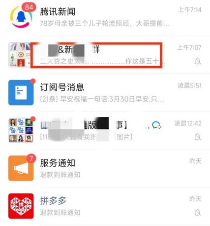 微信大段文字怎么折叠发送