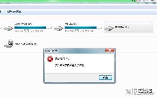 d盘没有权限访问