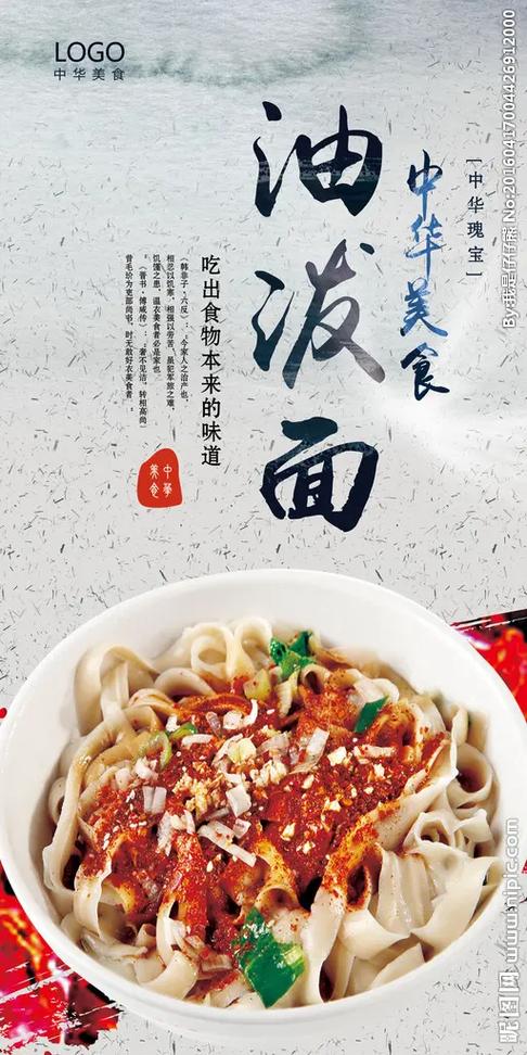 美食广告图片