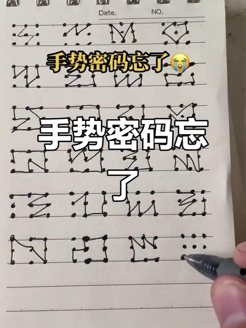 如何隐藏手势密码痕迹