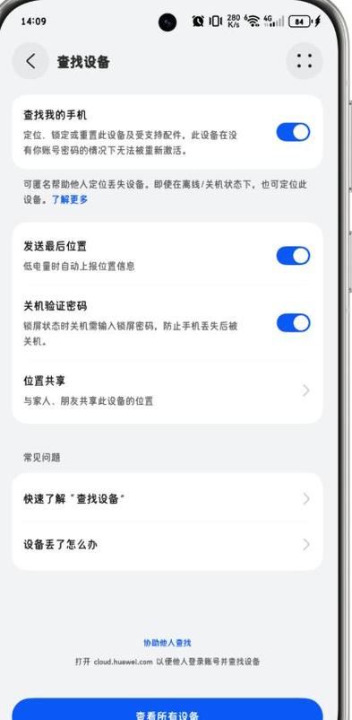 华为鸿蒙6.0关闭智能相册