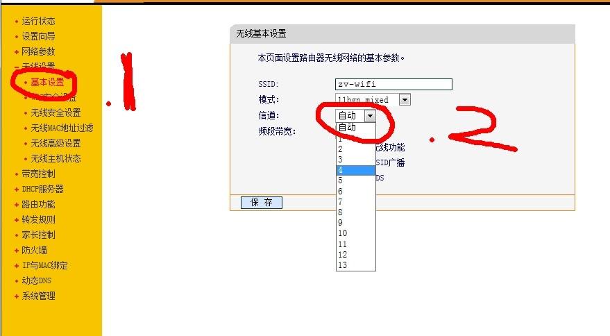 迅捷路由器设置