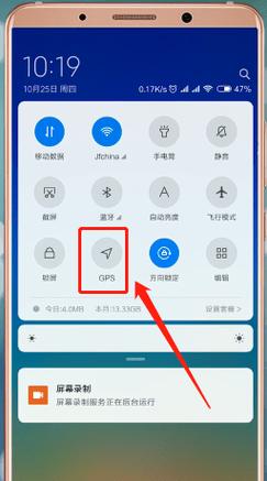 小米定位对方手机位置怎么弄