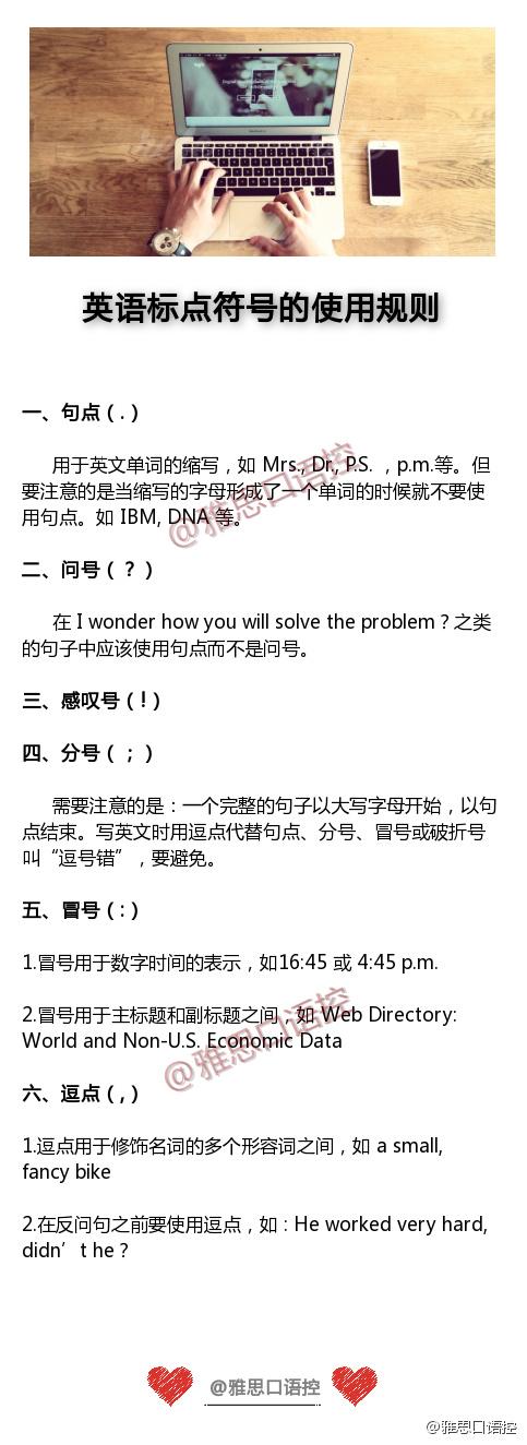 英文引用名言标点符号