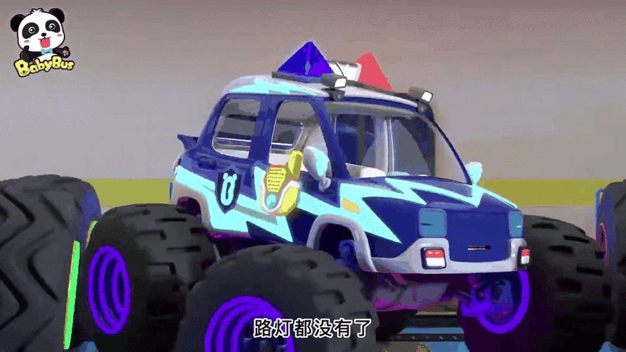 怪兽警车抓住捣蛋车