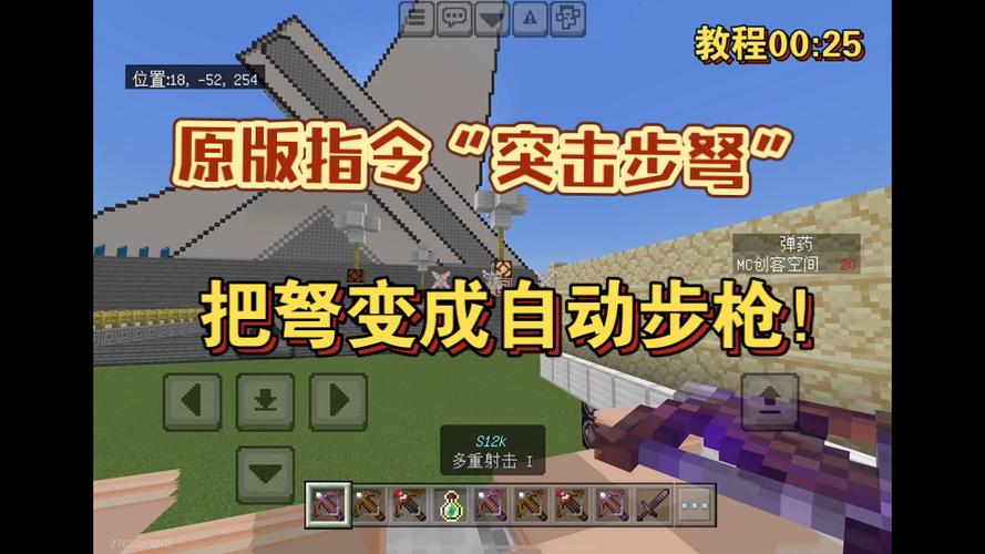 我的世界怎么用指令做忍术