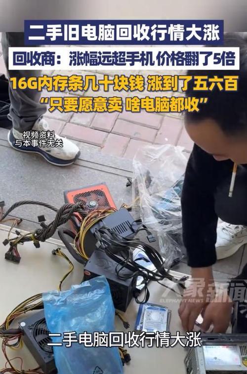 二手电脑回收24小时上门
