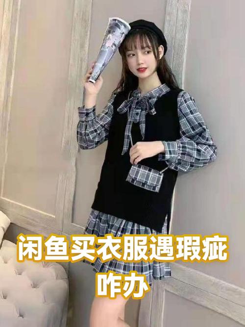 闲鱼买家抓住瑕疵要求退货