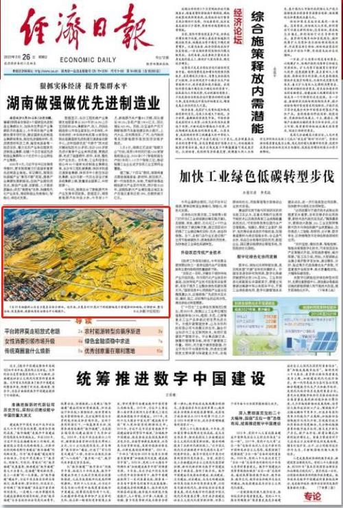 五莲刚刚发生的重大新闻