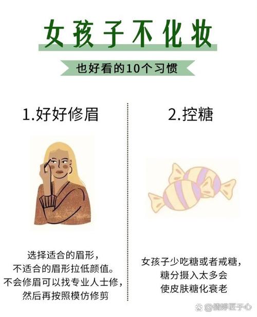 女生说没化妆不好看怎么回复