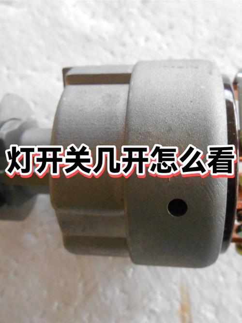灯开关怎么看是开是关
