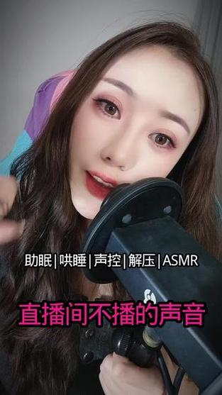 声控助眠视频听声音