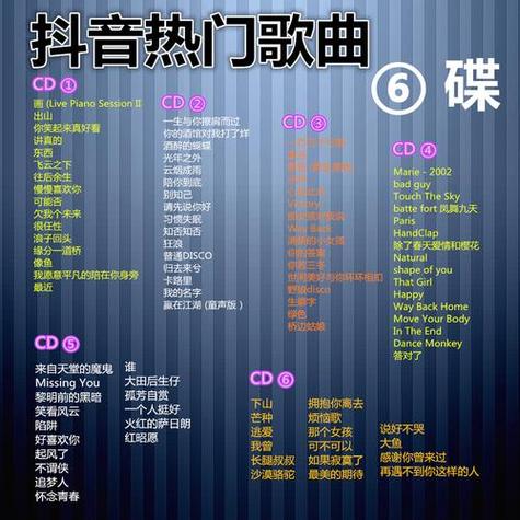 电音歌曲大全