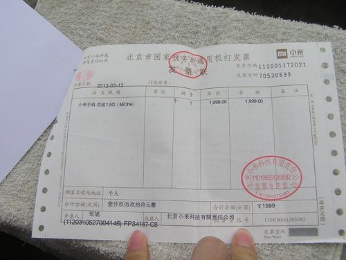 小米之家发票获取方式