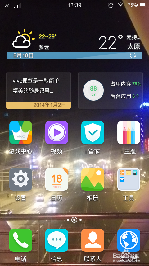 vivo的触屏反馈在哪里