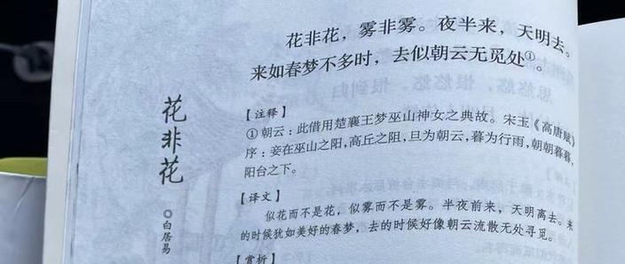 挖花非花的正确顺序图截图