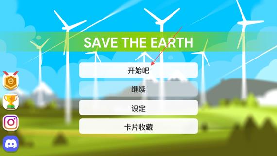 拯救地球3手机版中文版下载